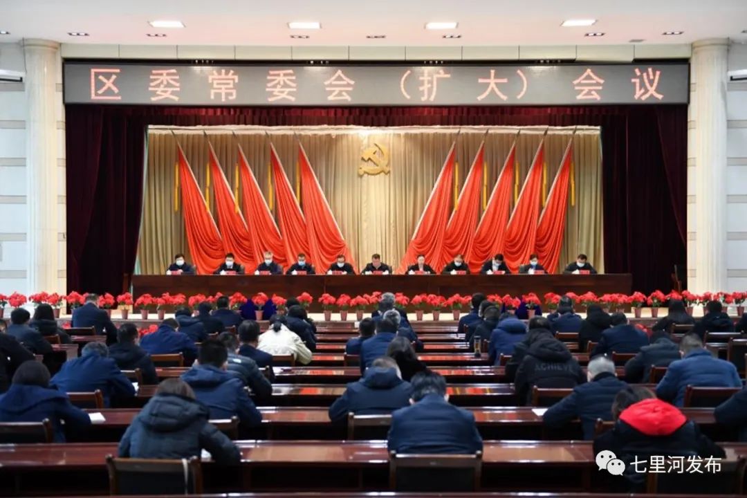 躬身实干求发展 奋发有为启新程——七...